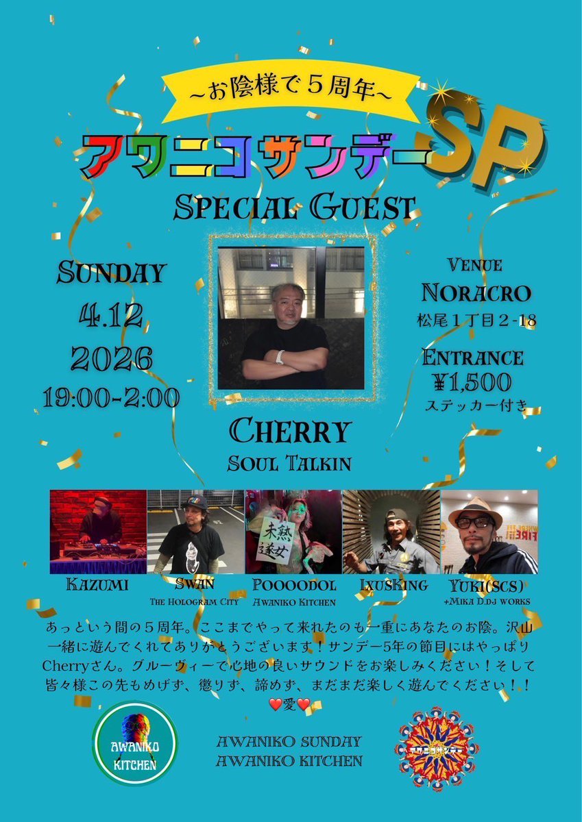 suikyouren's tweet photo. 今宵のラジオ！！
THCよりホセヤさん/DJ SWANさんが遊びにきてくれます👏✨
DJやオカルトとサブカル系ホセヤさんのトークは必聴！
今夜も21時より #沖縄酔狂連 の #明日は会社を休みます オンエア！ https://t.co/0jap1UoDLG
