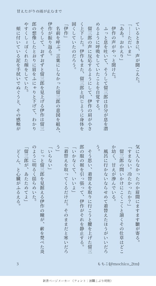 もちこ🥷🥚5/6西1キ20b tweet media