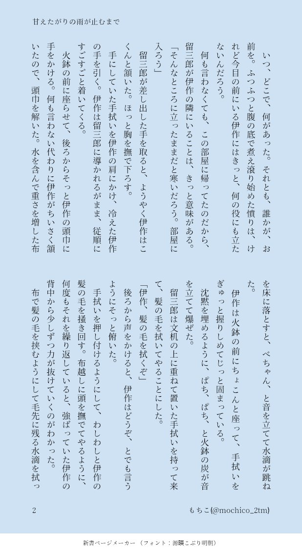 もちこ🥷🥚5/6西1キ20b tweet media