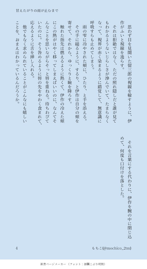 もちこ🥷🥚5/6西1キ20b tweet media