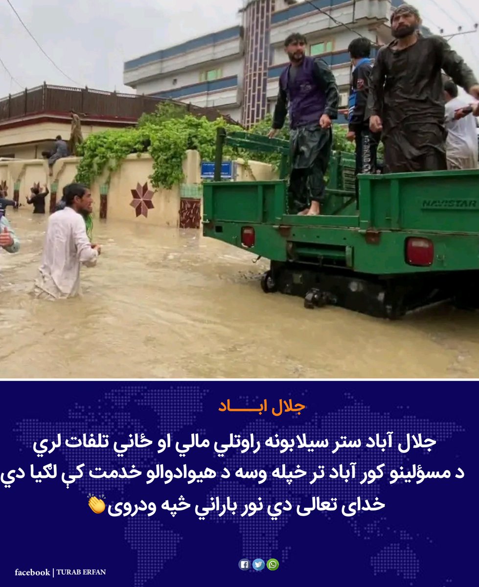 توراب عرفان (Turab Irfan) tweet media