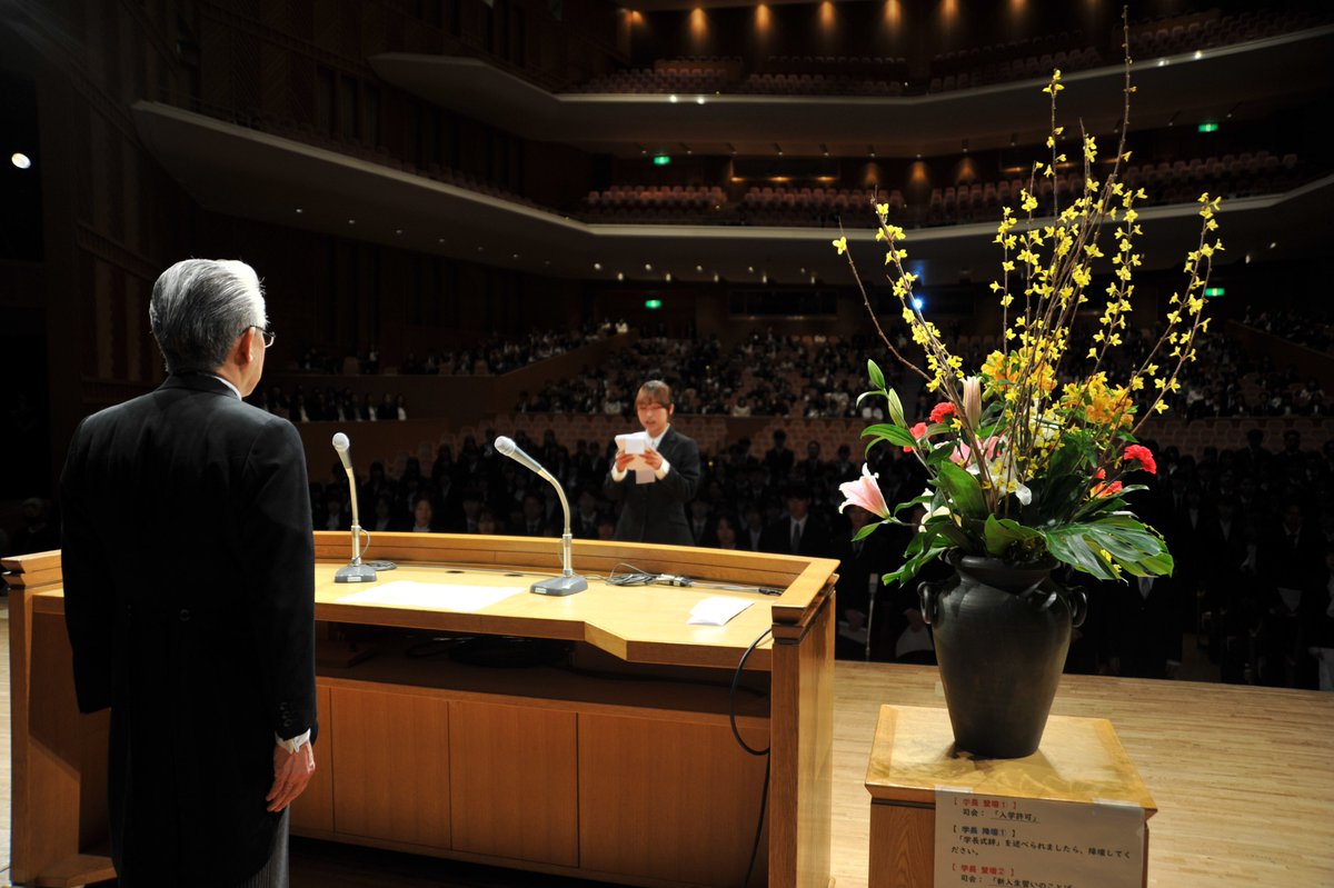 4月4日、2026年度（令和8年度）入学式を挙行しました。
当日はあいにくの雨でしたが、先日満開を迎えた桜は力強く咲いていました。
入学生の皆さん、ぜひ新しい大学生活を楽しんでください。これから4年間、よろしくお願いいたします！
1/2