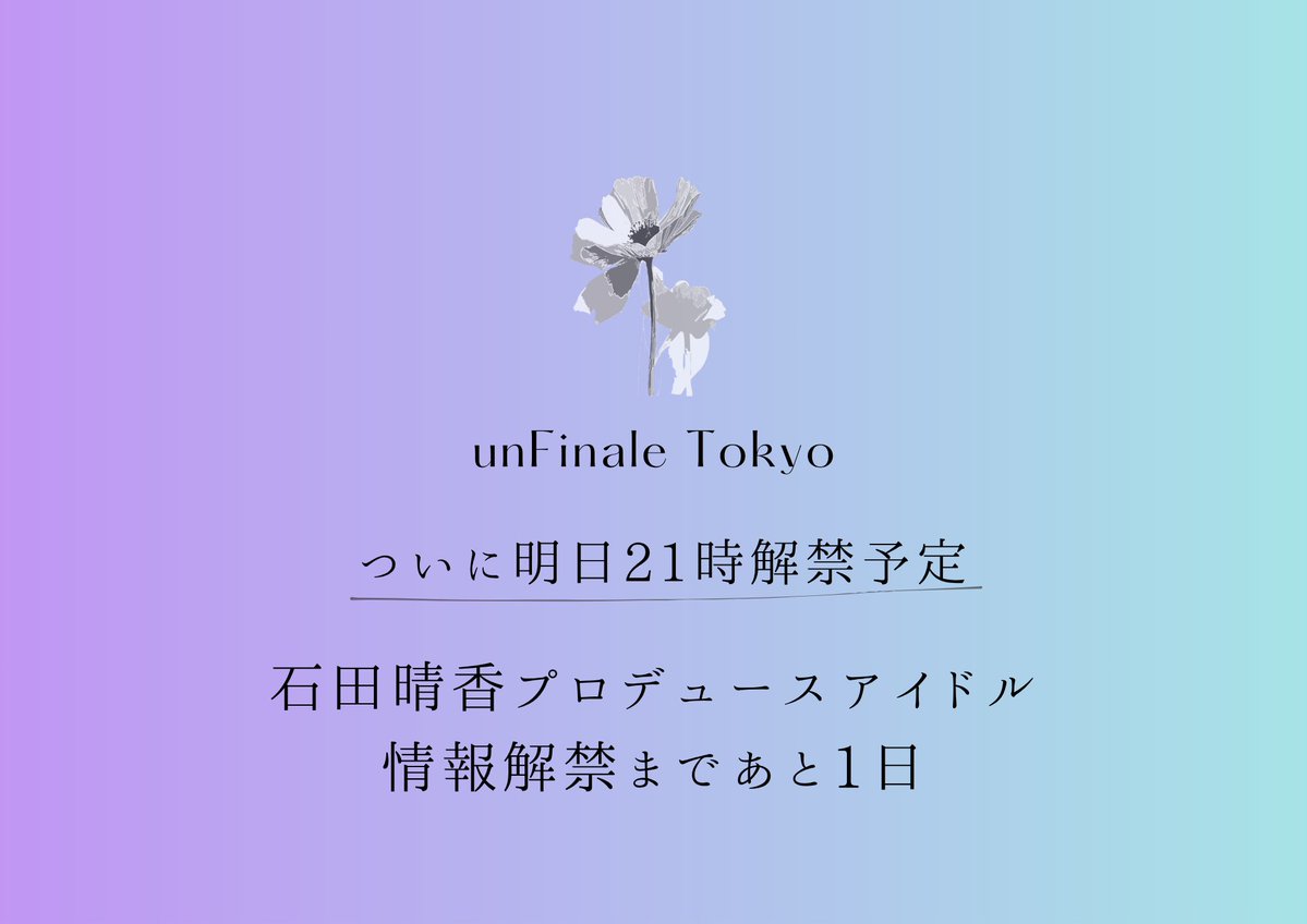 unFinaleTokyo tweet media