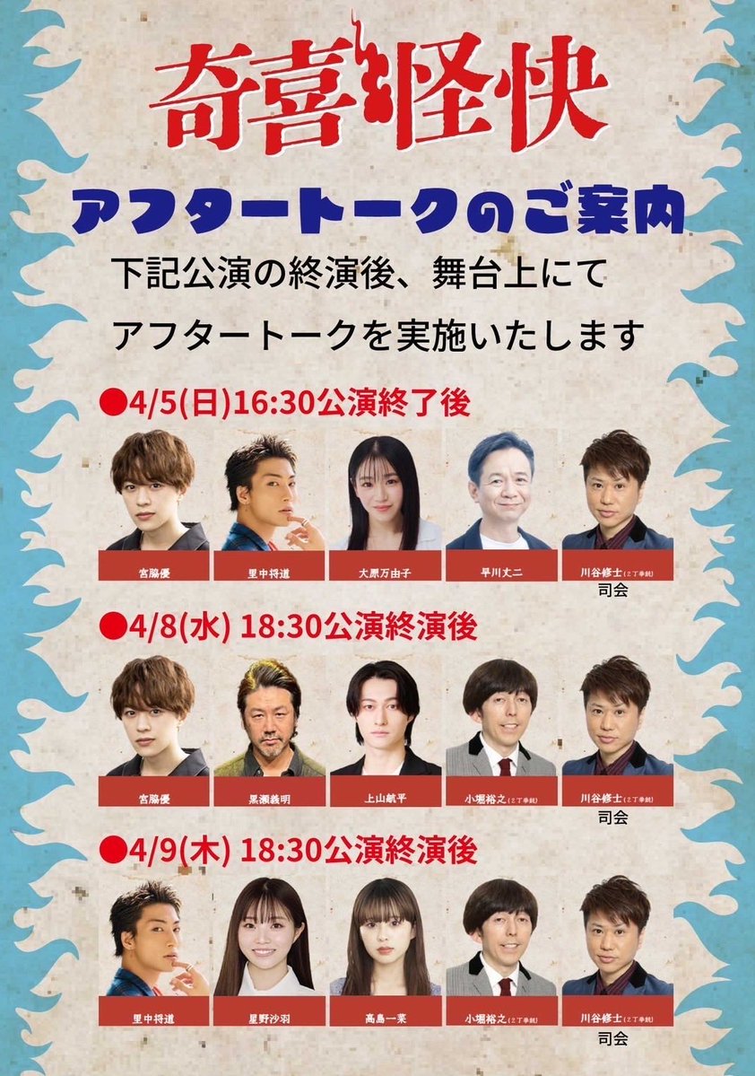 関西演劇企画 第2弾 舞台小説『奇喜怪快』 tweet media