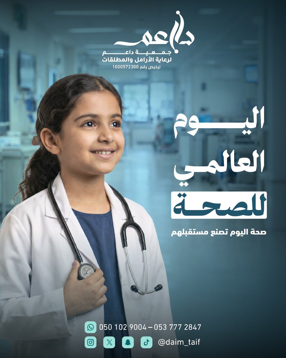 جمعية داعم لرعاية الارامل والمطلقات tweet media