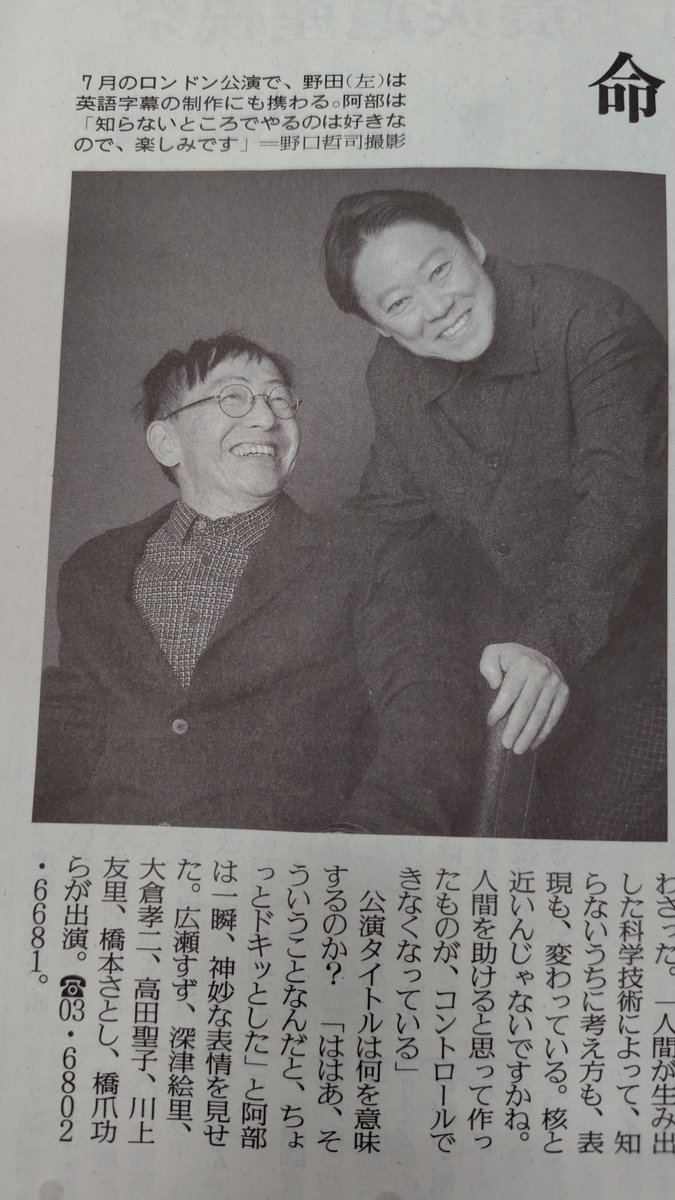 読売演劇大賞 tweet media