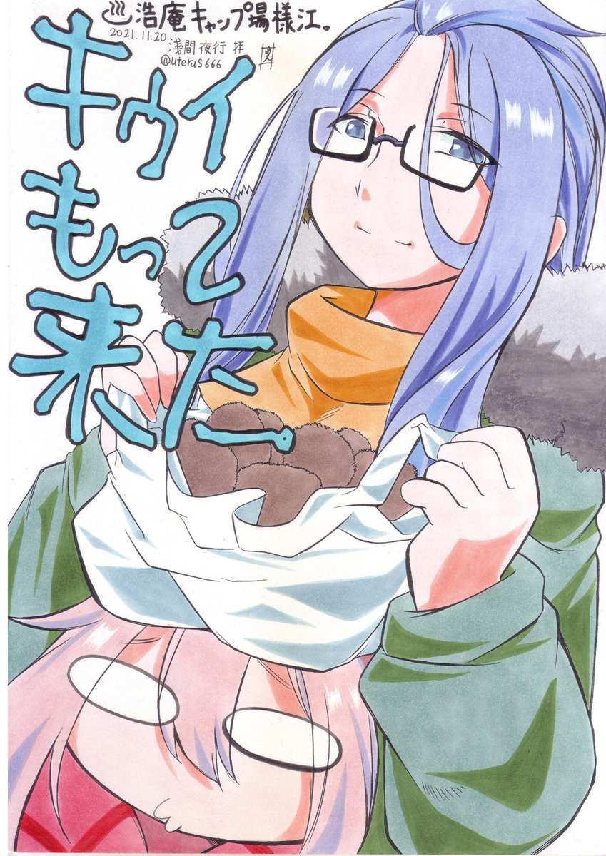 寄贈イラスト
各位様御対応まことに有難う御座います。

奥身延山 武州屋 様(山梨)
じげんの橋プロジェクト 様(長野)
ホテルレオン浜松 様(静岡)
浩庵キャンプ場 様(山梨) 