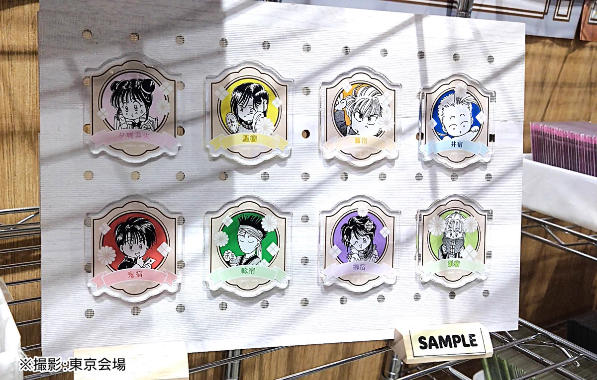 ふしぎ遊戯　シリアルナンバー付きアートボード　井宿　翼宿　pop up shop HFSy3axaMAA5iae?format=webp&