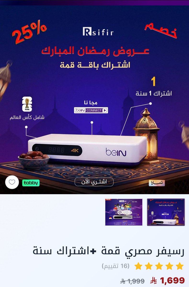 متجر رسيفر tweet media