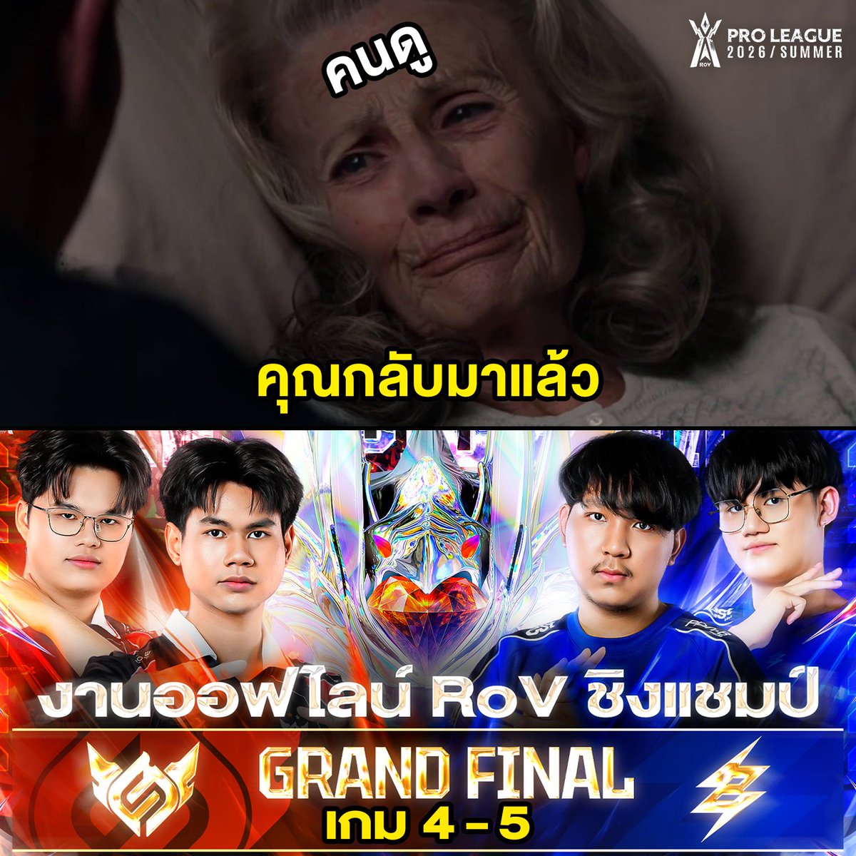 Garena RoV Thailand tweet media