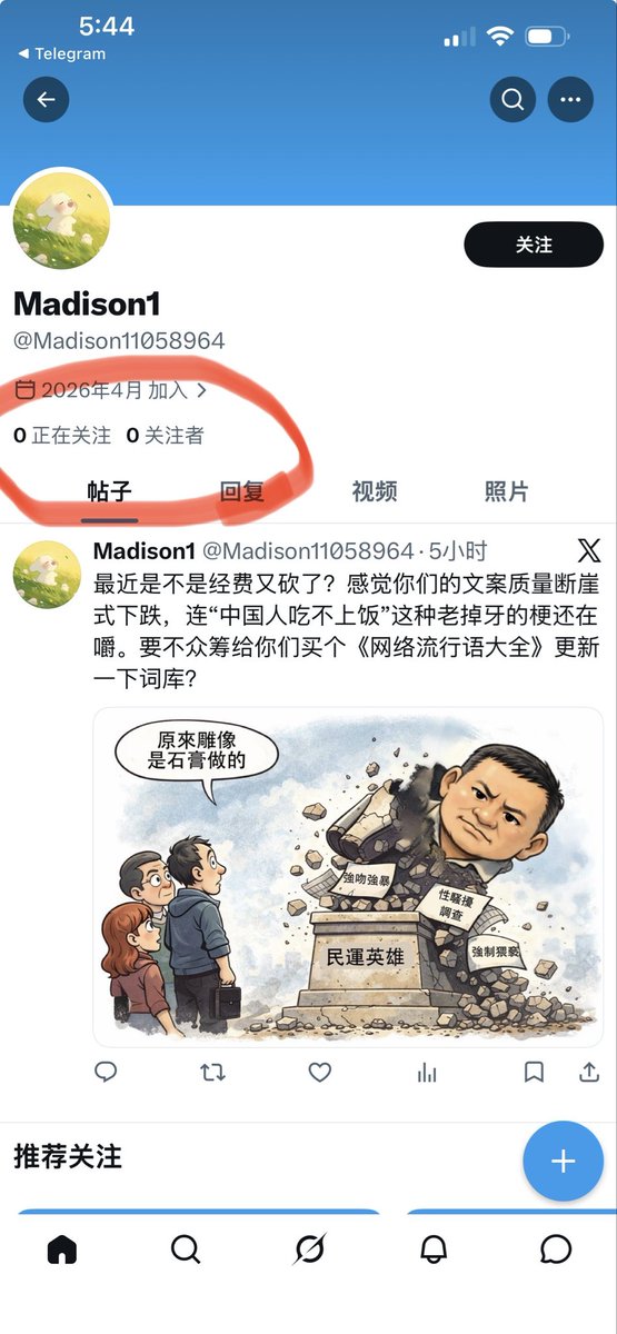 楊佳 tweet media