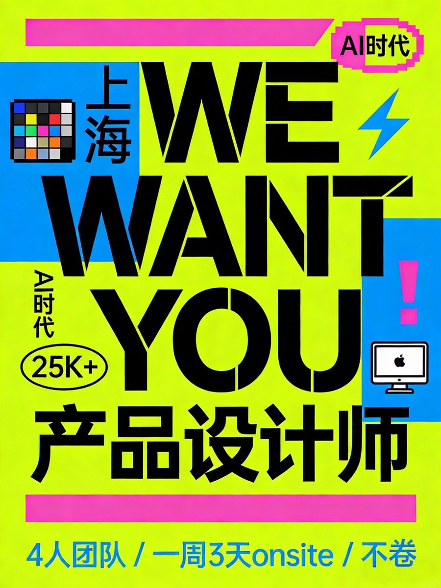 TobyAtLarge's tweet photo. 招聘第二弹来了：

坐标上海，英语学习类APP
10w+用户，现寻一位厉害的产品设计师

1. 你日常要做的事：
- 参与产品需求的讨论，从用户视角给出设计方案
- 负责信息架构、交互动线和视觉呈现，搭建设计系统并维护一致性
- 以文字+figma的形式交付，与工程师协作确保最终实现和设计一致

2. 我们希望你：
- 2-4 年产品设计经验（UI+UX，不是纯视觉）
- 对用户体验和转化设计有自己的理解和方法论
- 熟练运用figma，熟练运用AI生成工具
- 对教育产品有兴趣加分，对代码有基础的了解加分

3. 我们能给的：
- 月薪 25k+rmb（到手）
- 上海，一周至少 3 天到办公室，其余可以远程
- 团队小，没有层级，做的事直接影响几十万学生

感兴趣的话，欢迎带作品集私信/email我 💌