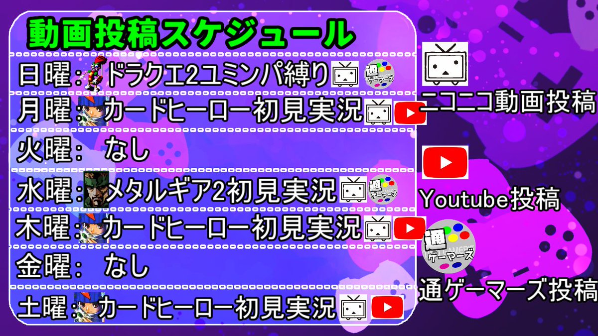 馬嵐(バラン)@カードヒーロー・ドラクエ2・メタルギア2 tweet media