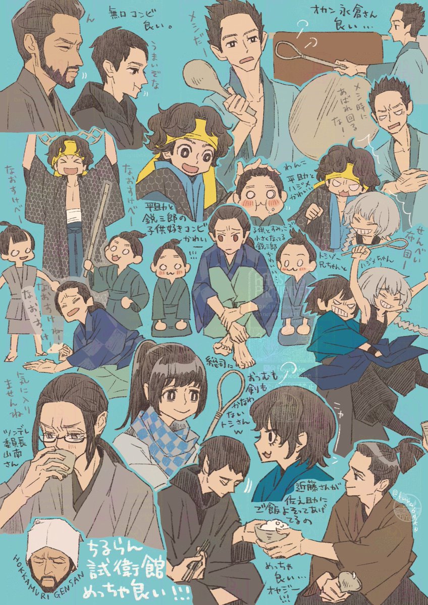 青春編第一夜感想絵その1
試衛館のわちゃわちゃだけで一枚埋まった…試衛館の日常ずっと見ていたい😭