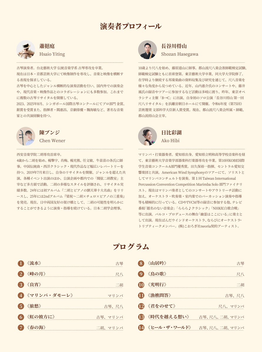 日比彩湖 tweet media