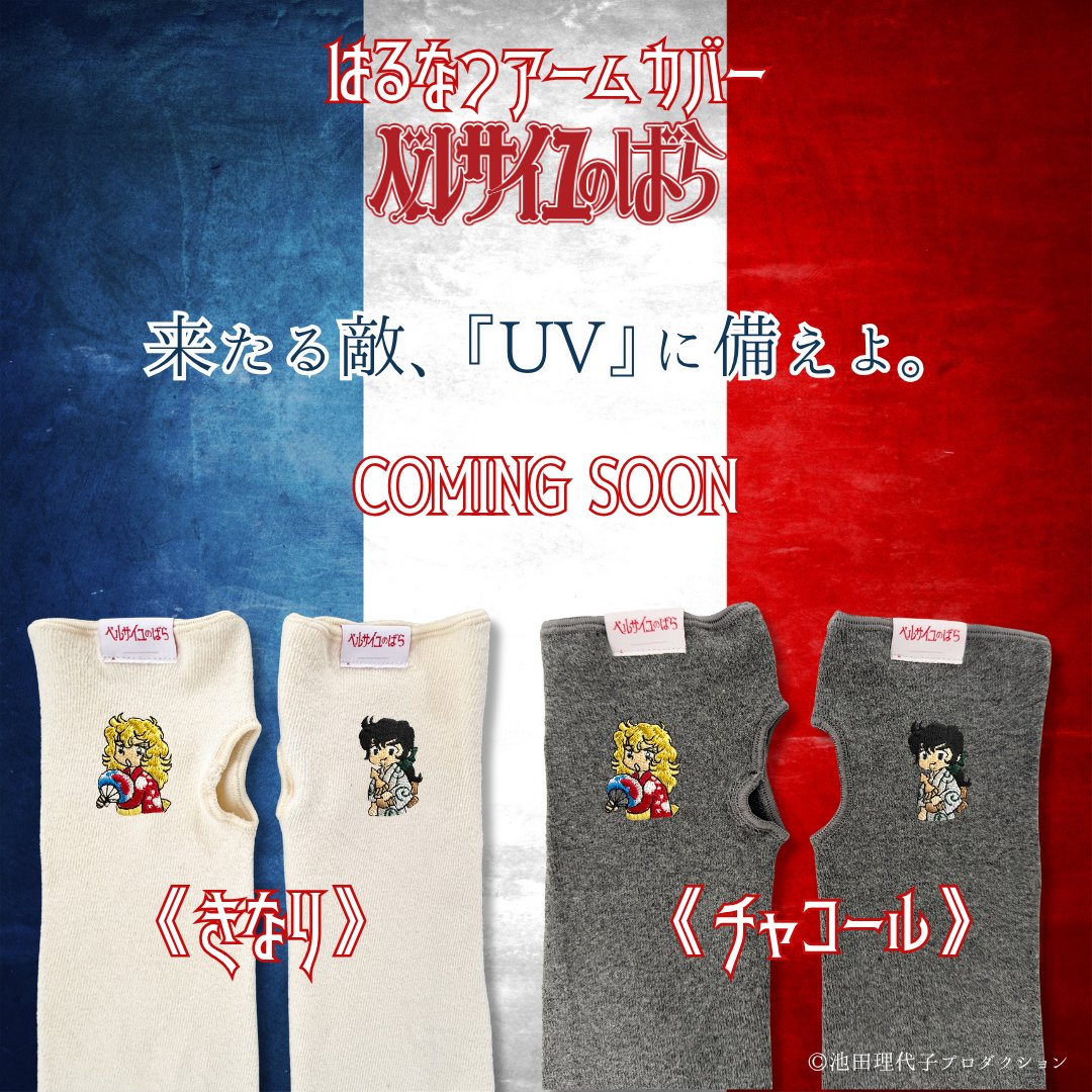 プラスニド ベルばら部🔔🌹 tweet media