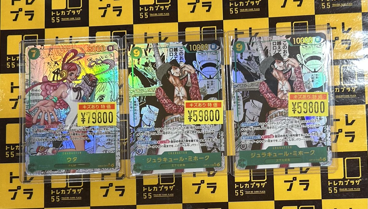 トレカプラザ55名古屋駅前店 tweet media