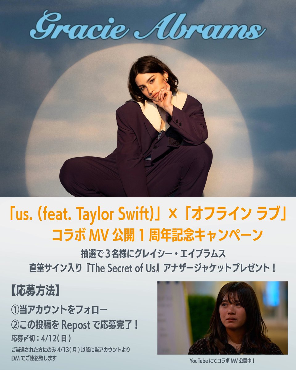 グレイシー・エイブラムス Gracie Abrams 日本公式 tweet media