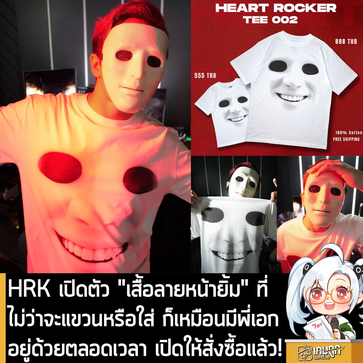 เกมถูกบอกด้วย tweet media