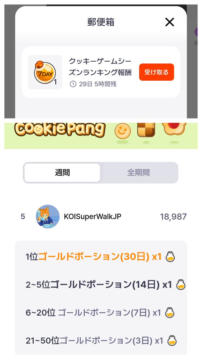 KO | SuperWalk👟 tweet media