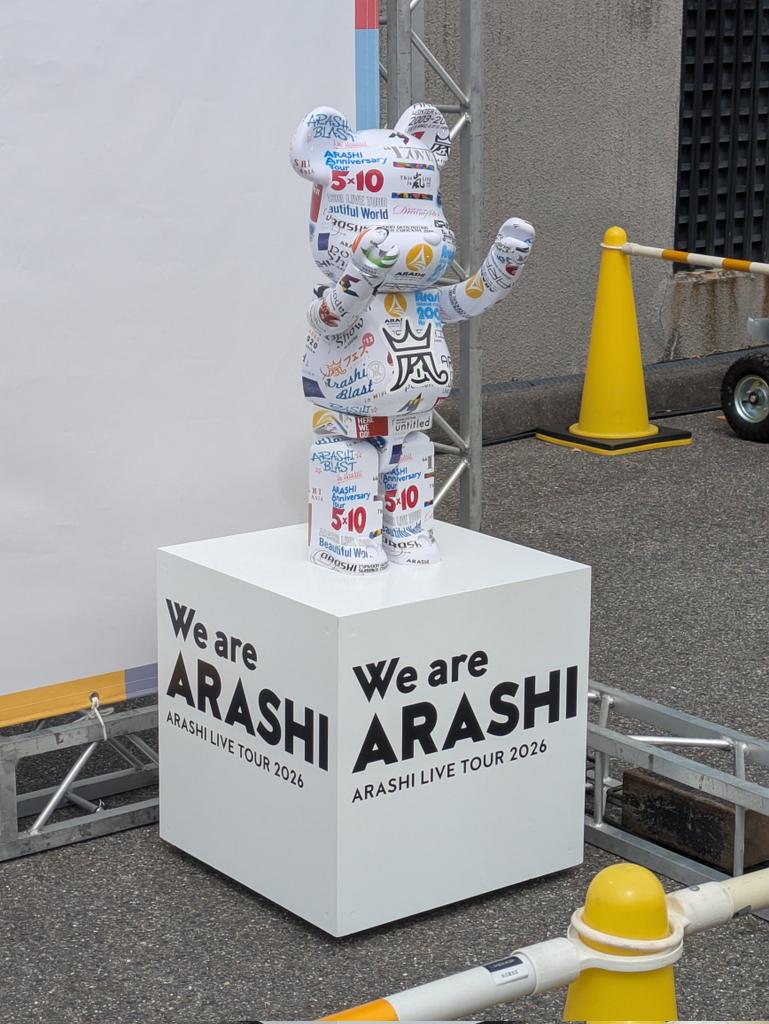 pinokio103's tweet photo. 【We are ARAHI@バンテリンドーム名古屋】
セットリストもMCもとても楽しかった💙途中大きなセットで推しが目の前の高さにきたーーーー！！！

感謝カンゲキ雨嵐でいつもなら元気に叫んできたけど、途中で涙で声詰まっちゃったよ😭😭

でもアラシックで幸せ💜
#wearearashi 
#バンテリンドーム名古屋 https://t.co/nOFCaz9Vrw