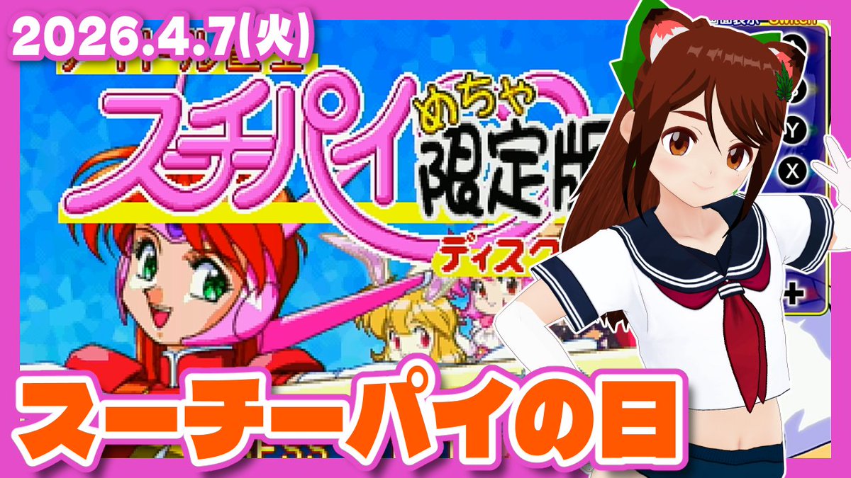 馬小屋ねる子@レトロゲームVTuber tweet media