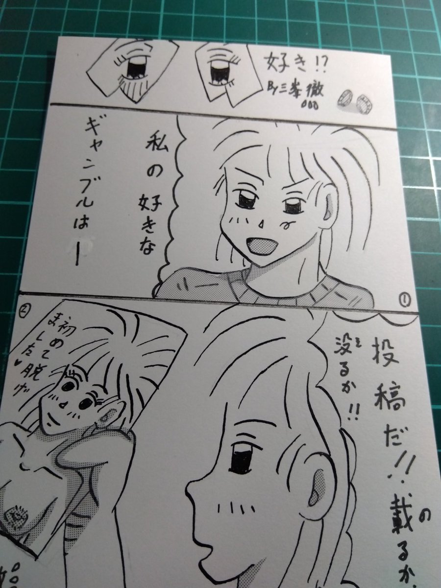 載らない2枚。2枚目は、戻ってきたイラスト😅🔞 