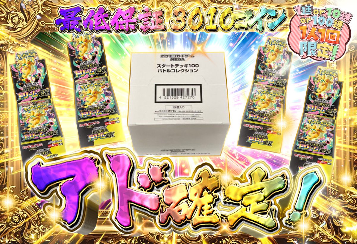 ゆめはるオリパ tweet media