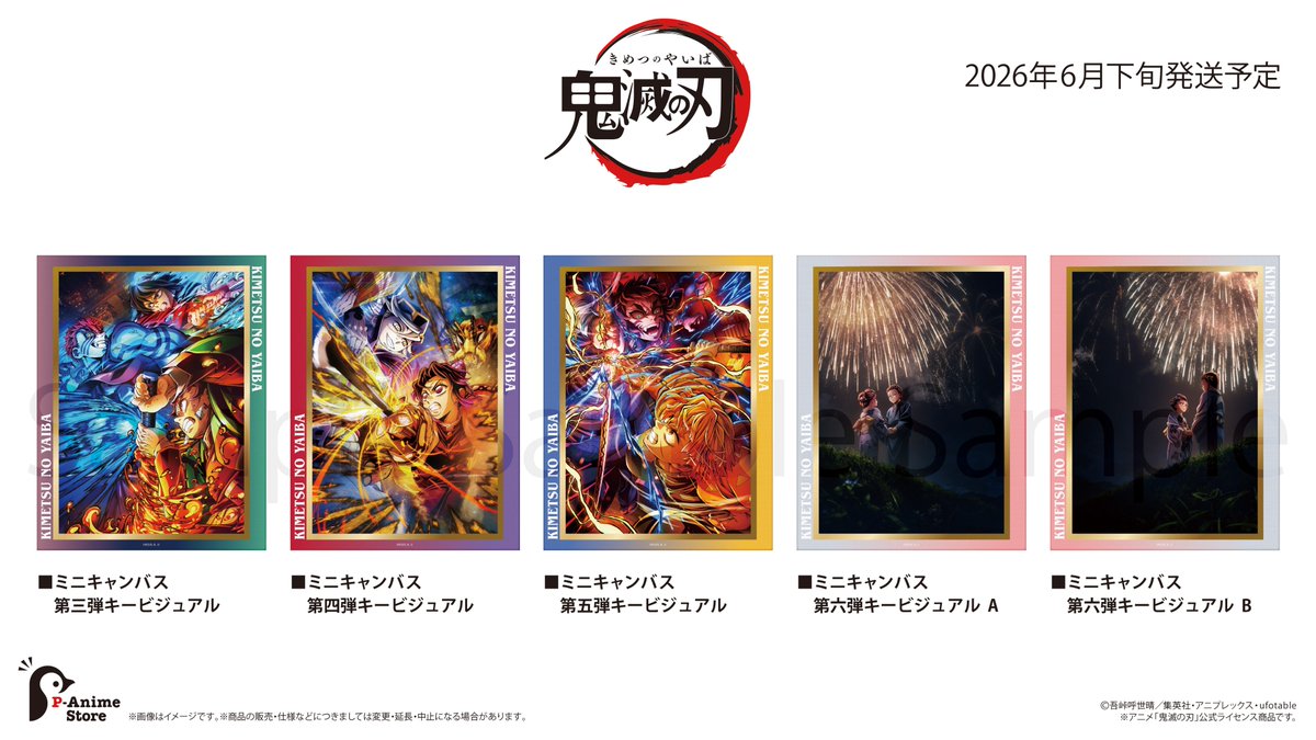 Pアニメストア（ピーアニ） tweet media