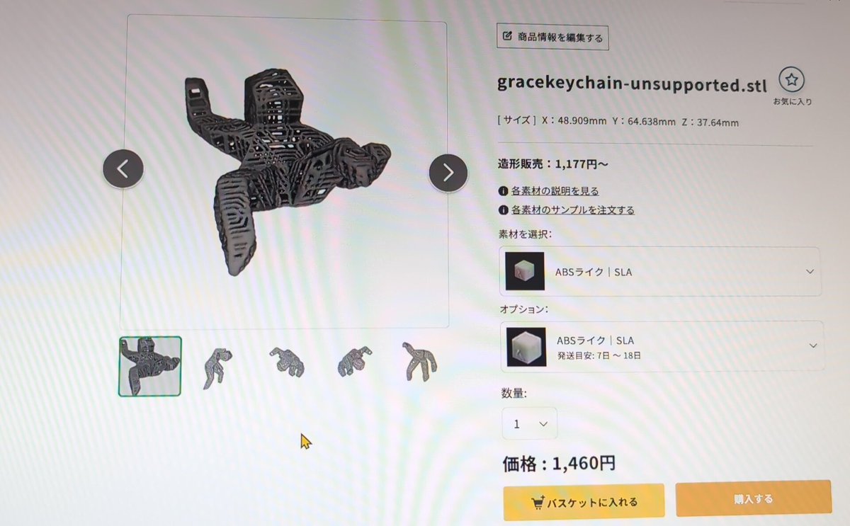 mori_m's tweet photo. @gum_ko DMM.makeとかで3Dデータ投げれば作ってくれるよ。レジン系の素材なら1500円くらいで作れるみたい。色は白っぽいけど。 https://t.co/GpHpRTGp59