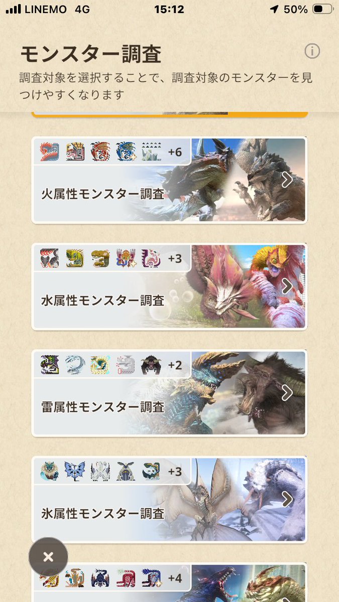 ねる@モンハンNow特級ヘタハン tweet media