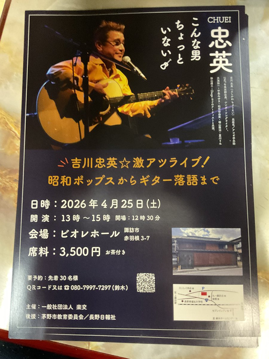 suwapoplive's tweet photo. 2026.4月25日(土)
ご予約は080-7997-7297(鈴木)まで https://t.co/VWyGgfql1r