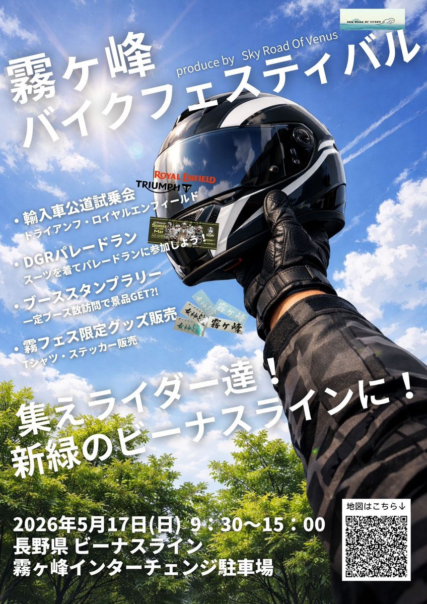 SKY ROAD OF VENUS tweet media