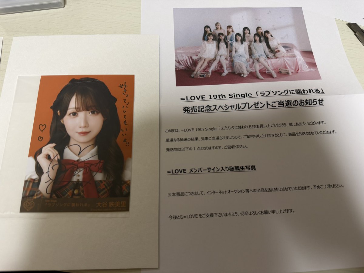 LOVE 19th Single 「ラブソングに襲われる」 メンバーサイン入り秘蔵生