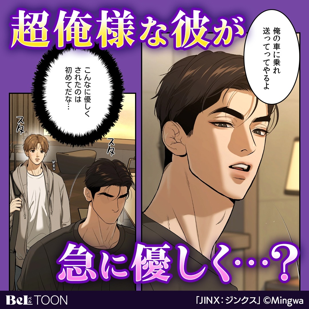beltoon_pr's tweet photo. 不敗神話を更新し続けるライトヘビー級チャンピオン「ジェギョン」
彼の人知れぬジンクス解消のため
理学療法士「ダン」は自宅での施術を依頼されて・・・？