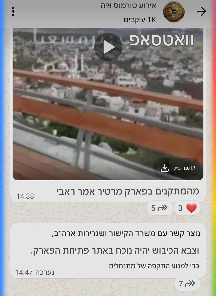 elchanangr's tweet photo. עוד דבר מדהים שהביא  @amishav_ שבקיא ברשתות הערביות במרחב בנימין ישר והפוך. בכפר המרצחים תורמוס עיה, שרבים מתושביו אזרחי ארהב, פרסמו אתמול שפנו למתק הישראלי ולשגרירות ארהב כדי שצהל ישמור על אירוע פתיחת פארק השהיד מפני המתנחלים. *כלומר שצהל יאבטח חנוכת פארק לזכר מחבל שצהל חיסל!* ובסופו של האירוע כאמור יצאו ערבים לזרוק אבנים על יהודים.

אם אריאל כהנא לא היה עסוק בעלילות דם נגד מתיישבים, הוא היה יכול לברר את המידע הזה ולפרסם יופי של כתבה שתסביר לאמריקאים שאזרחי ארהב ערבים פה הם מחבלים ושהם ביקשו מהם סיוע באבטחת חנוכת פארק לזכר מחבל.

וזה למעשה הסיפור. כי למי שרוצה להדוף את טענות הערבים יש כל כך הרבה מה לעשות. יש פה כל כך הרבה ערבים אזרחי ארהב תומכי טרור על מלא. תורמוס עיה מלאה מהם. שכהנא יכתוס עליהם במקום להכפיש את הגבעות