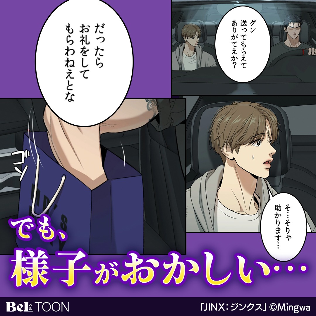 beltoon_pr's tweet photo. 不敗神話を更新し続けるライトヘビー級チャンピオン「ジェギョン」
彼の人知れぬジンクス解消のため
理学療法士「ダン」は自宅での施術を依頼されて・・・？
