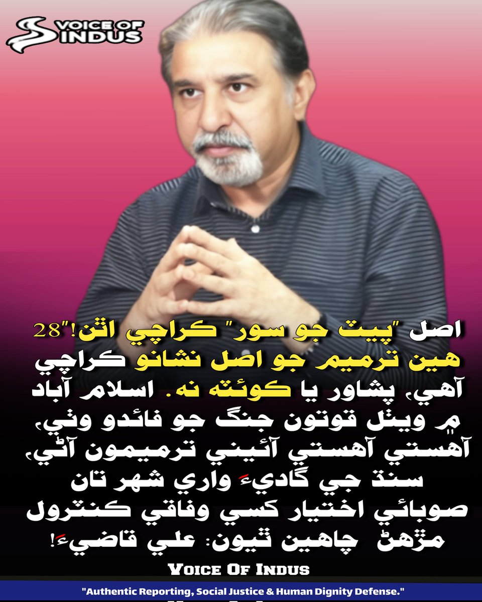 Indus Views tweet media