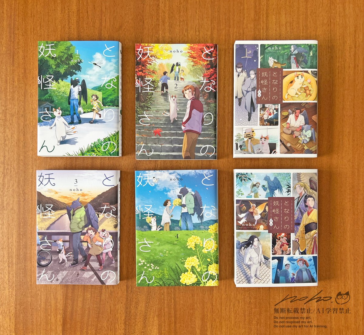 noho【妖怪さん外伝下 4月17日発売！】 tweet media