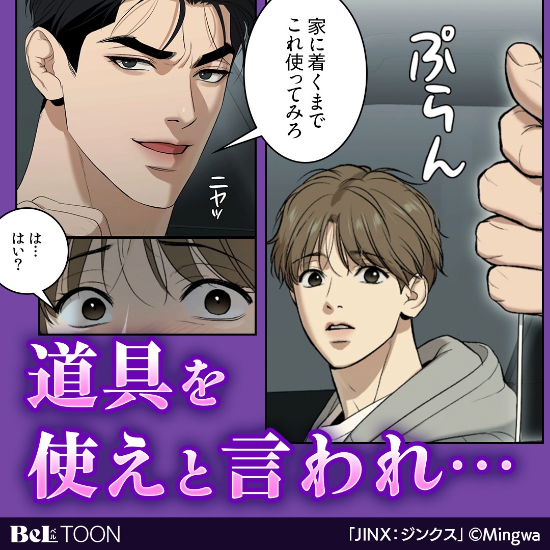 beltoon_pr's tweet photo. 不敗神話を更新し続けるライトヘビー級チャンピオン「ジェギョン」
彼の人知れぬジンクス解消のため
理学療法士「ダン」は自宅での施術を依頼されて・・・？