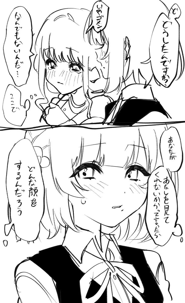 あすぱ / skeb募集 tweet media