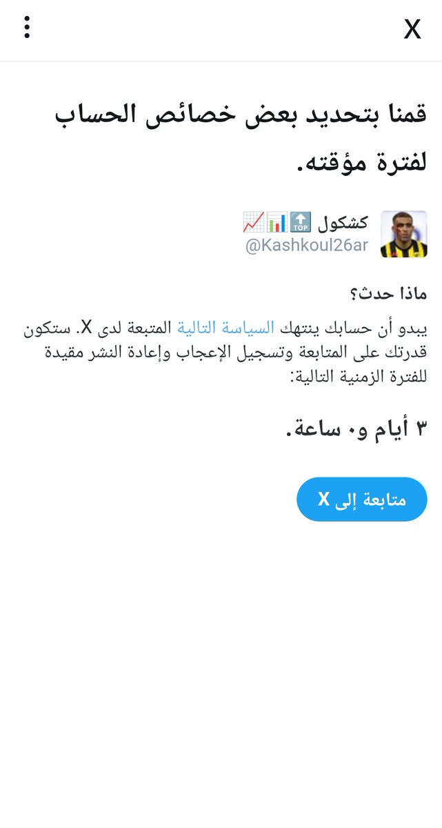 كشكول 🔝📊📈 tweet media