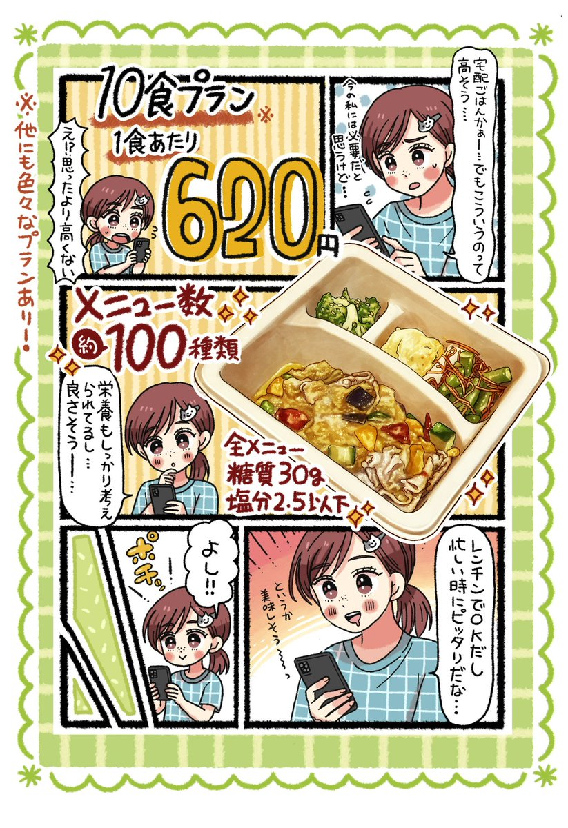 疲れてご飯適当になる日、あるよね🥲
ちゃんと食べなきゃって思っていても作る気力もない…
私にとってナッシュは「疲れた日のお守り」と「ご褒美」❤️
栄養あるごはんってちゃんと生きるための土台だなって思う🍱無理せずに行こう✨
#PR