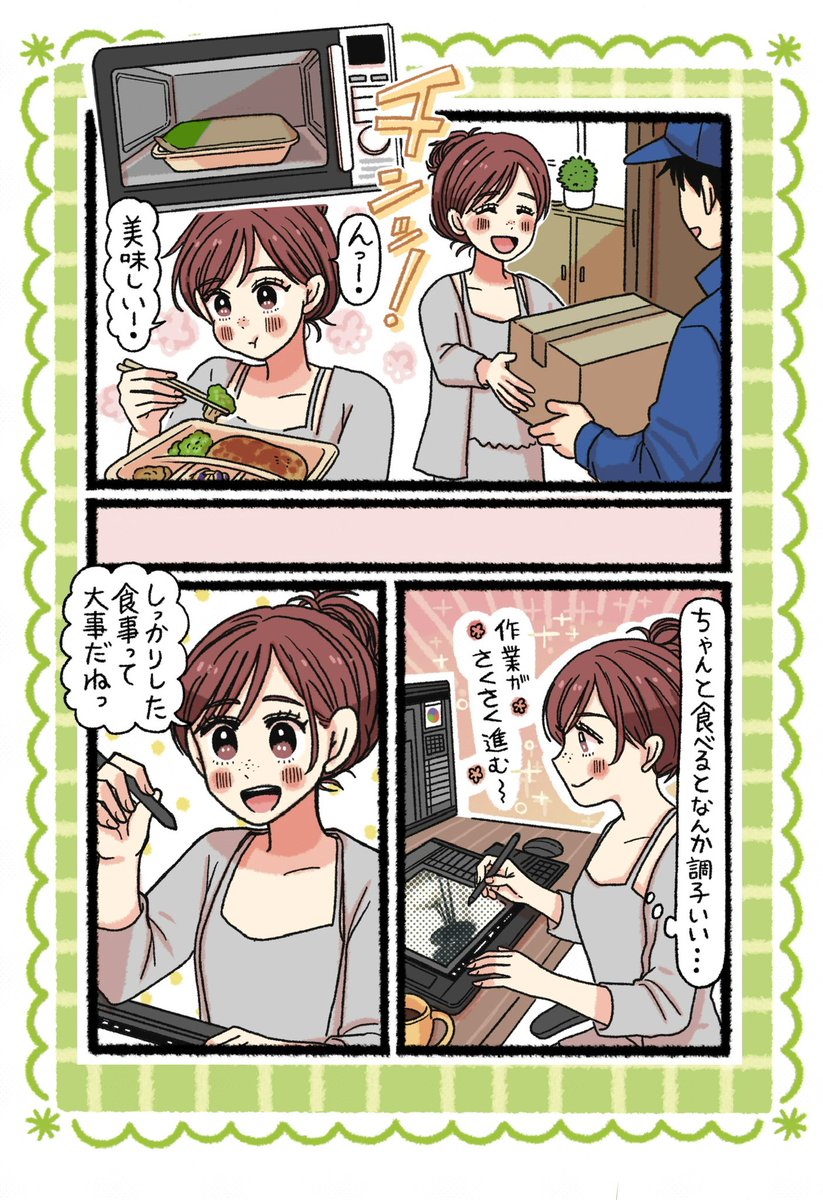 疲れてご飯適当になる日、あるよね🥲
ちゃんと食べなきゃって思っていても作る気力もない…
私にとってナッシュは「疲れた日のお守り」と「ご褒美」❤️
栄養あるごはんってちゃんと生きるための土台だなって思う🍱無理せずに行こう✨
#PR