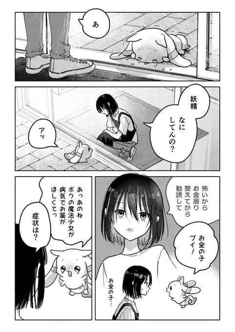 はじめてのおつかい 