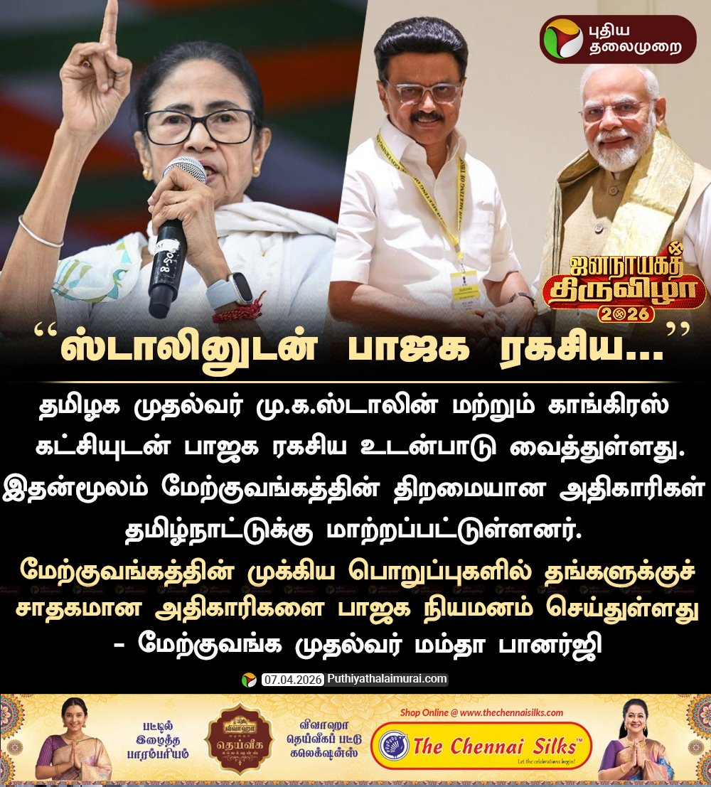 Jothimani tweet media