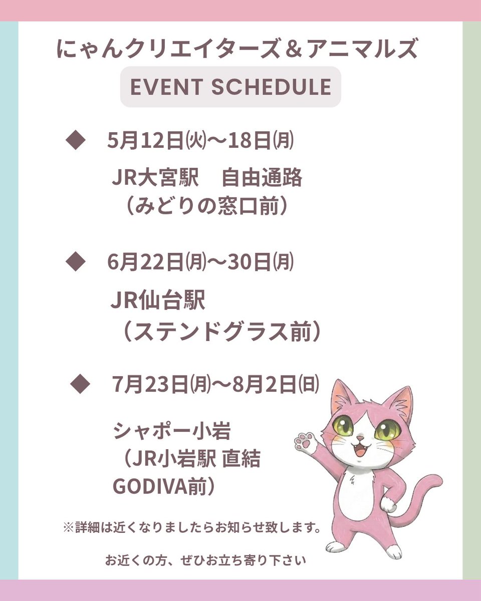 にゃんクリエイターズ®︎&アニマルズ|動物雑貨・アート作品・企画展 tweet media