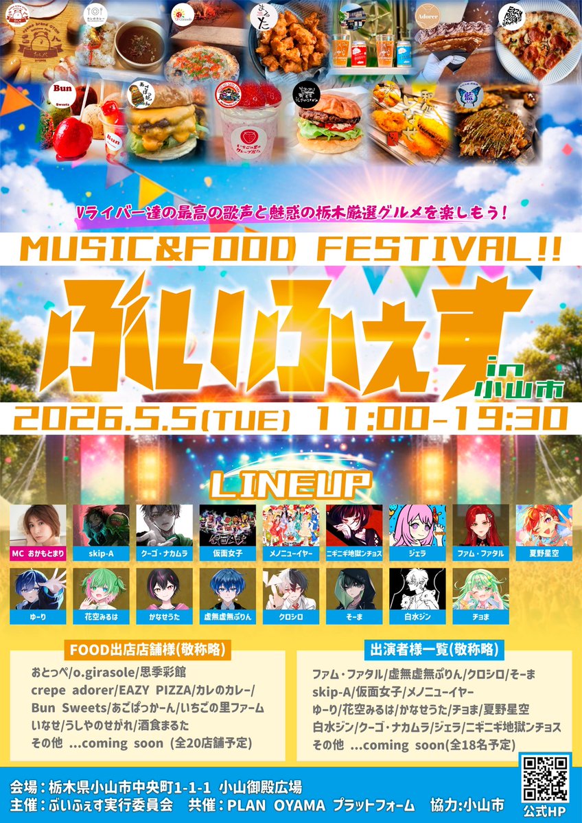 📢ぐるたみんINFO⚡ tweet media