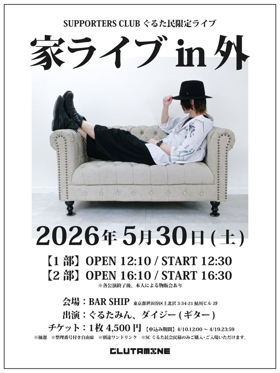 📢ぐるたみんINFO⚡ tweet media