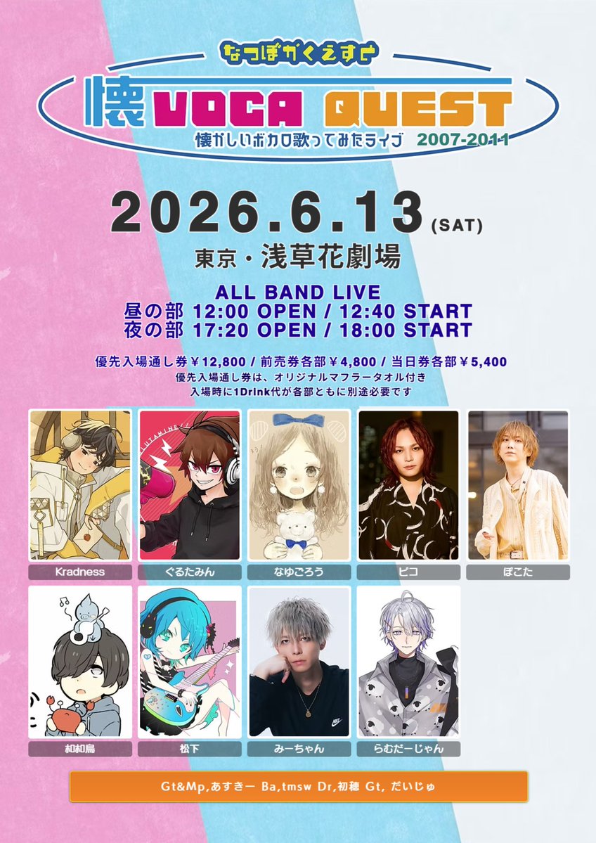 📢ぐるたみんINFO⚡ tweet media